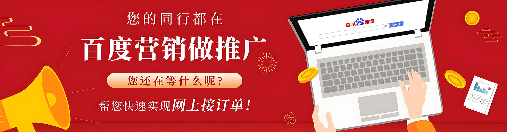 灵武百度推广返点